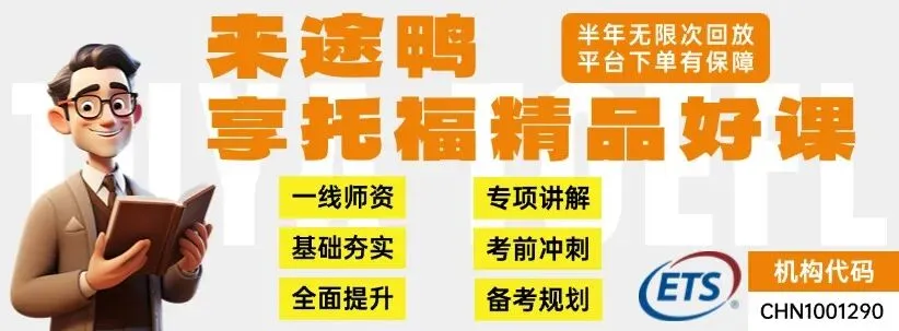 托福全套真题+解析《托福TPO1-75合集》高清电子版!无套路!免费领取 第1张