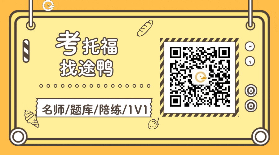 托福全套真题+解析《托福TPO1-75合集》高清电子版!无套路!免费领取 第7张