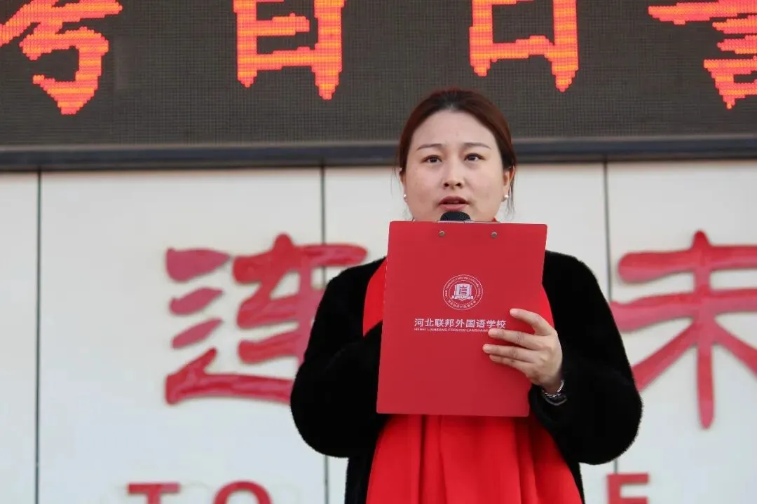 奋战百日,决胜中考——河北联邦外国语学校初中部举行2026届百日誓师大会 第5张 奋战百日,决胜中考——河北联邦外国语学校初中部举行2026届百日誓师大会 第5张