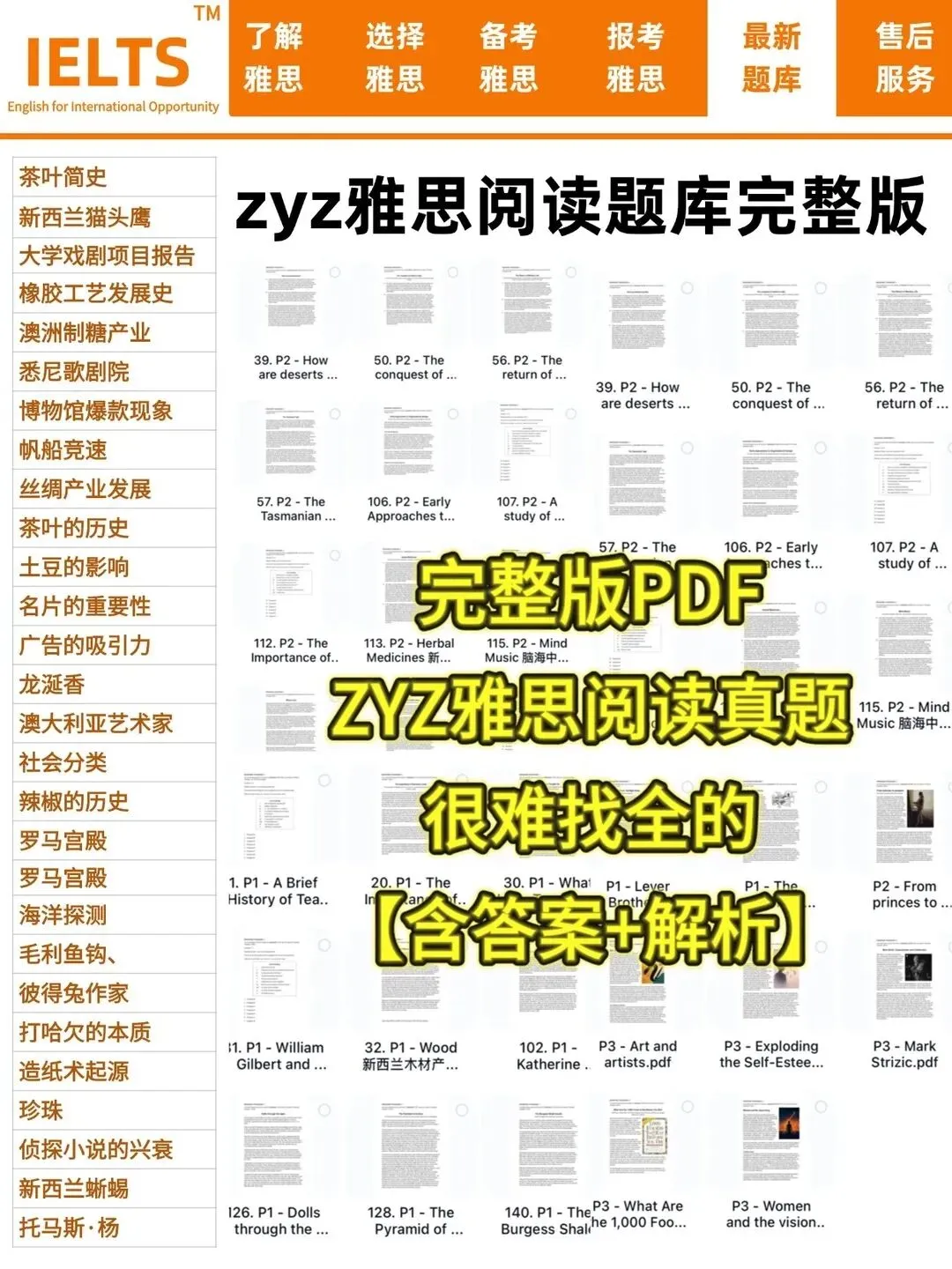 zyz雅思阅读真题更新至369篇,且看且珍惜! 第10张 zyz雅思阅读真题更新至369篇,且看且珍惜! 第10张