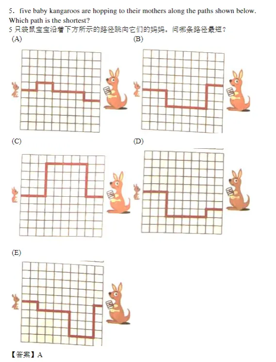 MathKangaroo袋鼠数学竞赛真题,高清完整版! 第10张 MathKangaroo袋鼠数学竞赛真题,高清完整版! 第10张
