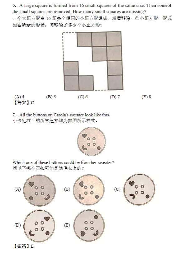 MathKangaroo袋鼠数学竞赛真题,高清完整版! 第11张 MathKangaroo袋鼠数学竞赛真题,高清完整版! 第11张