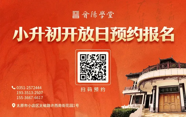 凝心聚力战百日 乘风破浪迎中考 | 晋阳学堂2026届中考百日誓师大会圆满落幕 第1张 凝心聚力战百日 乘风破浪迎中考 | 晋阳学堂2026届中考百日誓师大会圆满落幕 第1张
