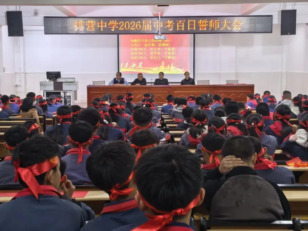 这场“百日之约”,照亮我县学子的中考路 第12张 这场“百日之约”,照亮我县学子的中考路 第12张