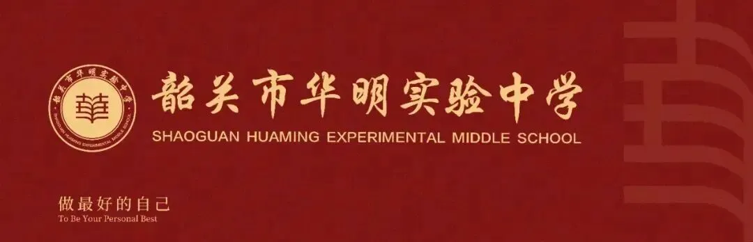 韶关中考体育冲刺进行时!华明学校宠粉上线~ 第1张