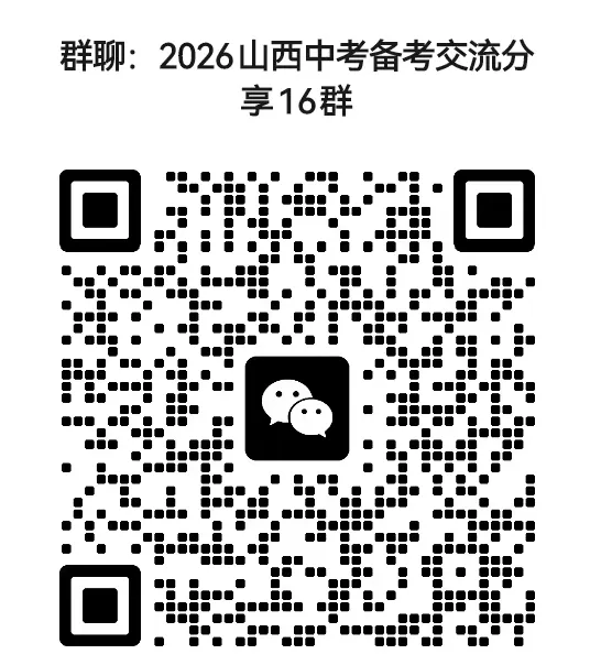 朔州市、晋城市发布2026年中考网上报名时间及安排! 第8张