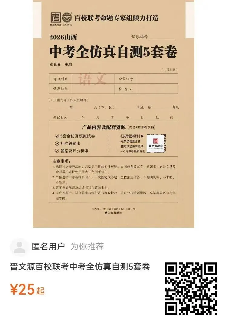 朔州市、晋城市发布2026年中考网上报名时间及安排! 第10张