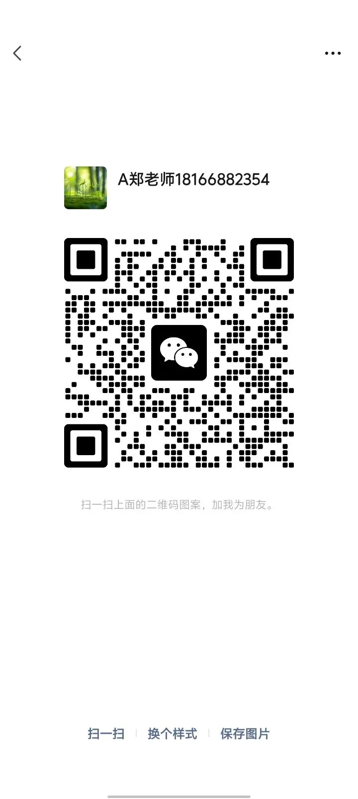 2025长春朝阳区中考一模语文:真题试卷+详细解析(速领收藏) 第11张