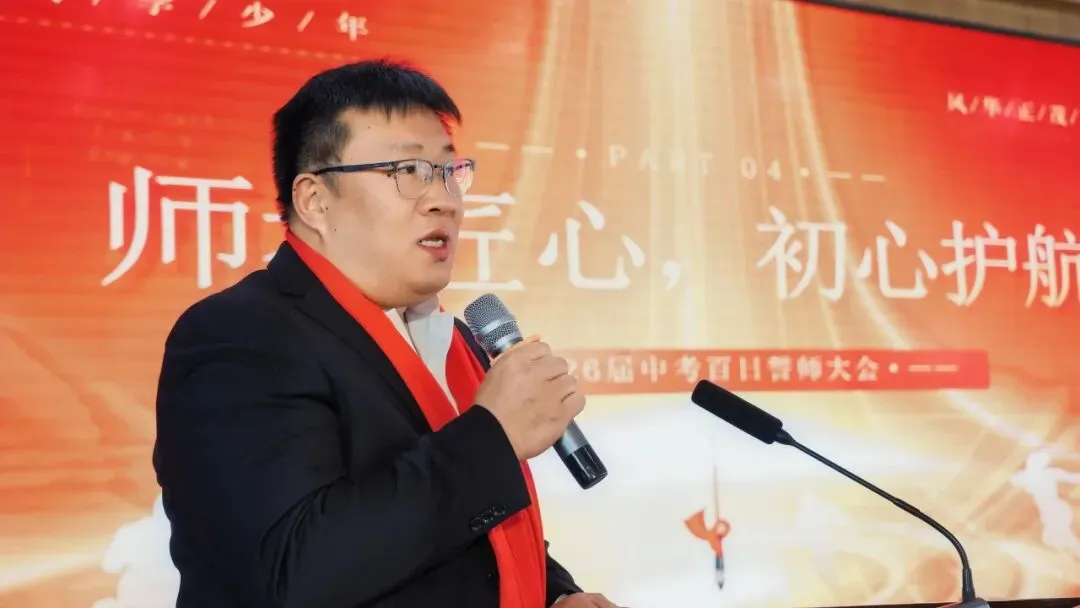 凝心聚力战百日 乘风破浪迎中考 | 晋阳学堂2026届中考百日誓师大会圆满落幕 第26张 凝心聚力战百日 乘风破浪迎中考 | 晋阳学堂2026届中考百日誓师大会圆满落幕 第26张