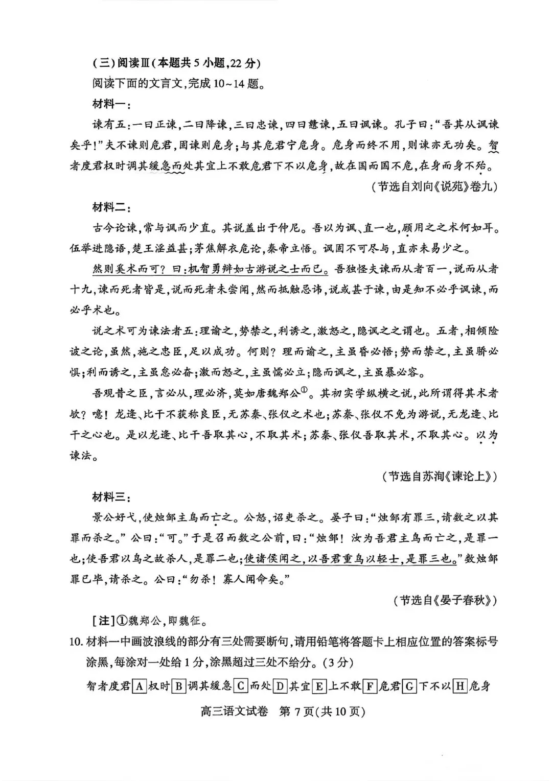 2026年武汉二调【语文】试卷及答案-第9张图片-四季读书网