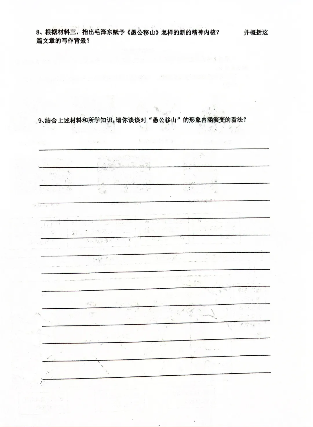 【旧题新刷】上海中考历史创新题练习(建平西校丨附参考答案) 第7张 【旧题新刷】上海中考历史创新题练习(建平西校丨附参考答案) 第7张
