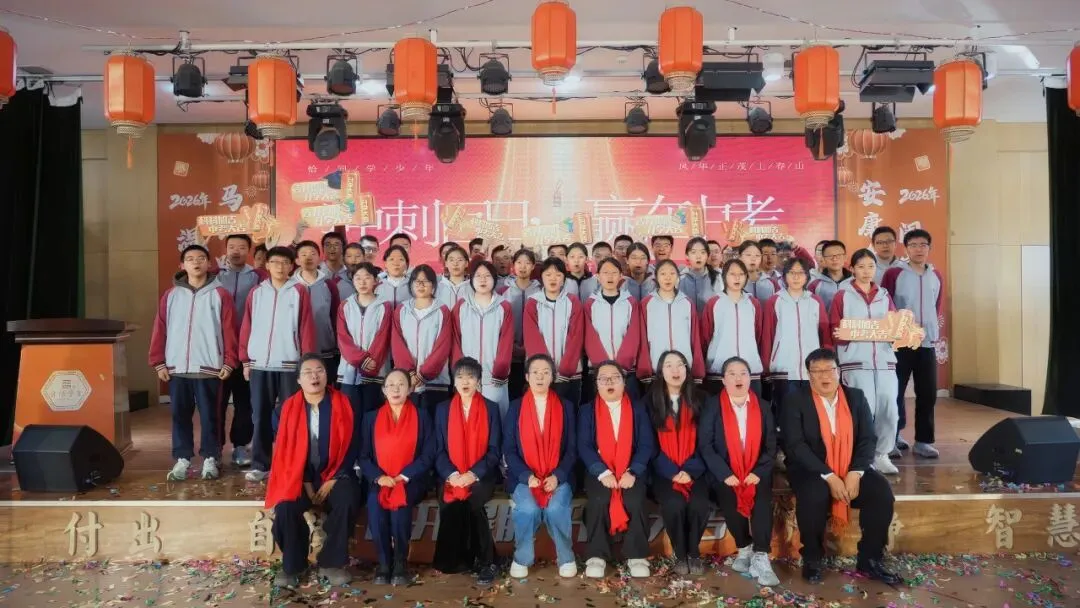 凝心聚力战百日 乘风破浪迎中考 | 晋阳学堂2026届中考百日誓师大会圆满落幕 第39张 凝心聚力战百日 乘风破浪迎中考 | 晋阳学堂2026届中考百日誓师大会圆满落幕 第39张