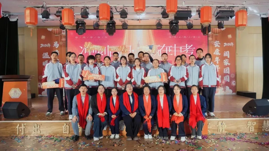 凝心聚力战百日 乘风破浪迎中考 | 晋阳学堂2026届中考百日誓师大会圆满落幕 第43张 凝心聚力战百日 乘风破浪迎中考 | 晋阳学堂2026届中考百日誓师大会圆满落幕 第43张