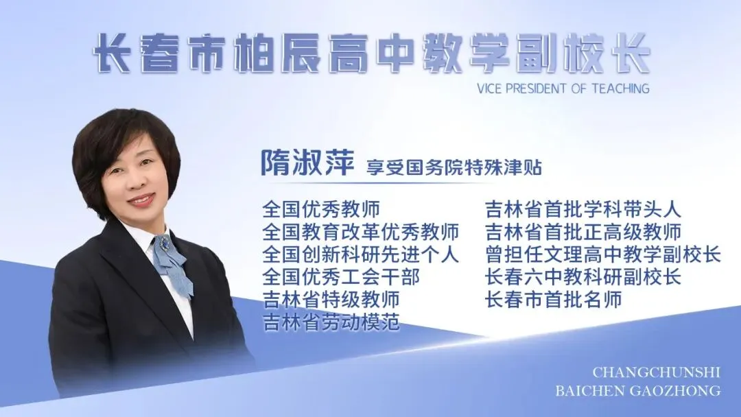 【揭秘中考阅卷高分策略】柏辰高中助力中考数学提分 第4张