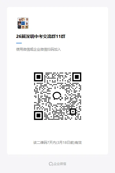 34校联考真题卷汇总!附参考答案 第7张