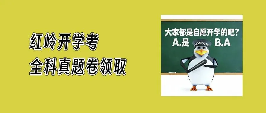 34校联考真题卷汇总!附参考答案 第10张