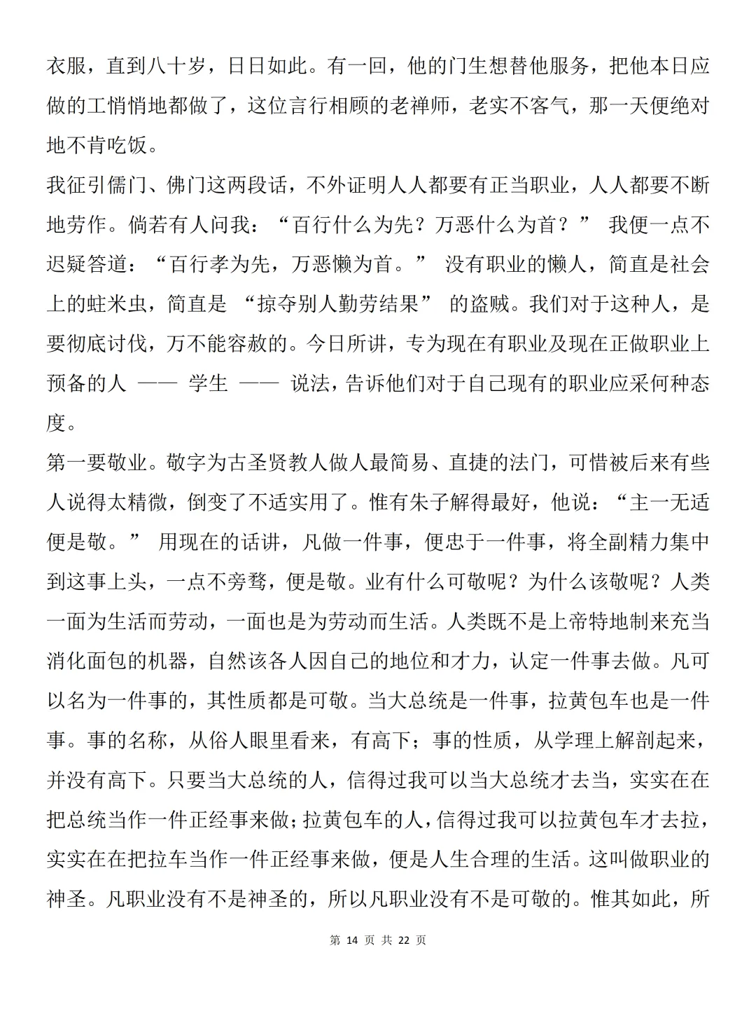 中考必备【初中语文记叙文写作】可打印 快收藏 第14张