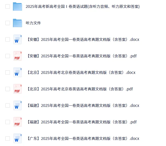 2025年真题及答案解析|各省市完整电子版PDF免费可打印下载【河南高考】-第4张图片-四季读书网 2025年真题及答案解析|各省市完整电子版PDF免费可打印下载【河南高考】-第4张图片-四季读书网