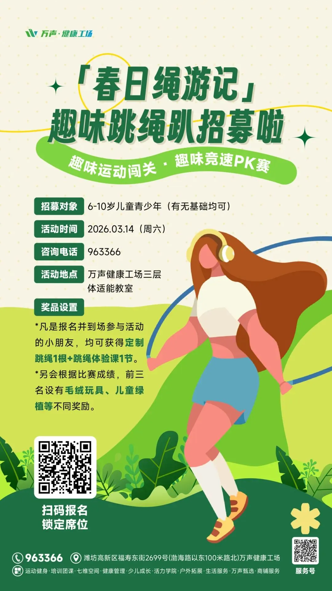 跳绳成中考"必争之地"!你家孩子能拿满分吗? 第15张 跳绳成中考"必争之地"!你家孩子能拿满分吗? 第15张