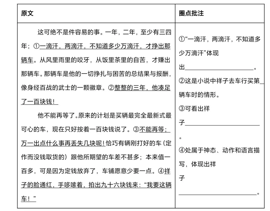 中考名著练手(七下) 第1张 中考名著练手(七下) 第1张