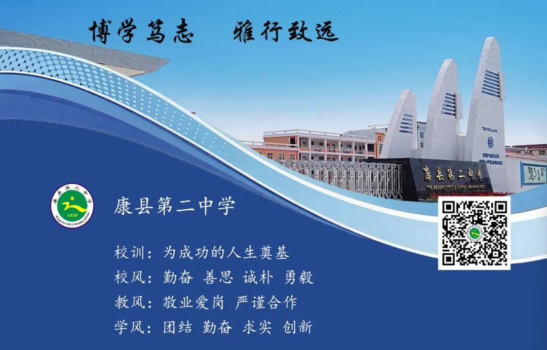 康县第二中学举行2026届中考考前心理辅导活动 第19张 康县第二中学举行2026届中考考前心理辅导活动 第19张