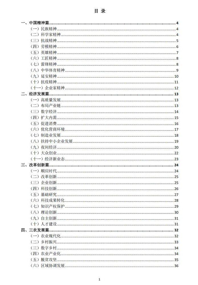 江西省考倒计时!历年真题+冲刺资料,免费领取,助你一战上岸! 第5张