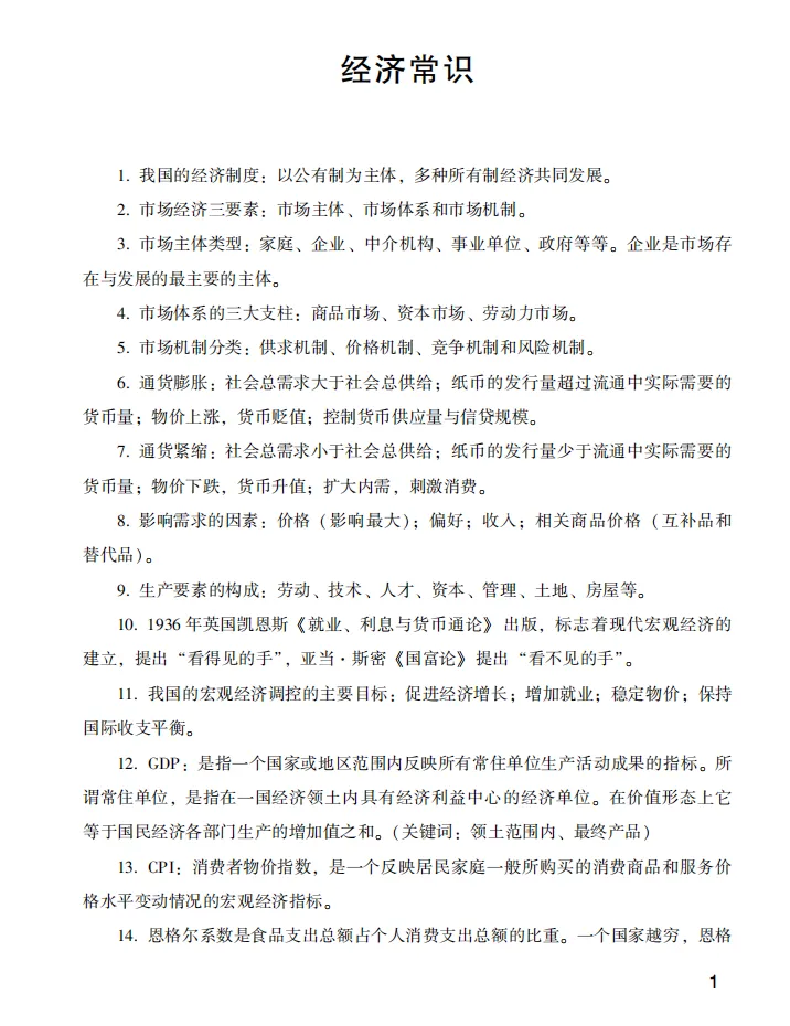 江西省考倒计时!历年真题+冲刺资料,免费领取,助你一战上岸! 第7张
