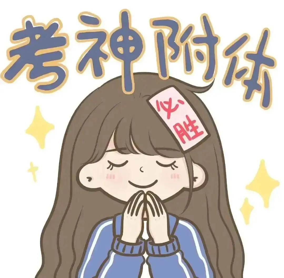 江西省考倒计时!历年真题+冲刺资料,免费领取,助你一战上岸! 第12张