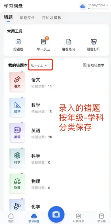 2026蜜蜂试卷限时福利,速领!!! 第5张