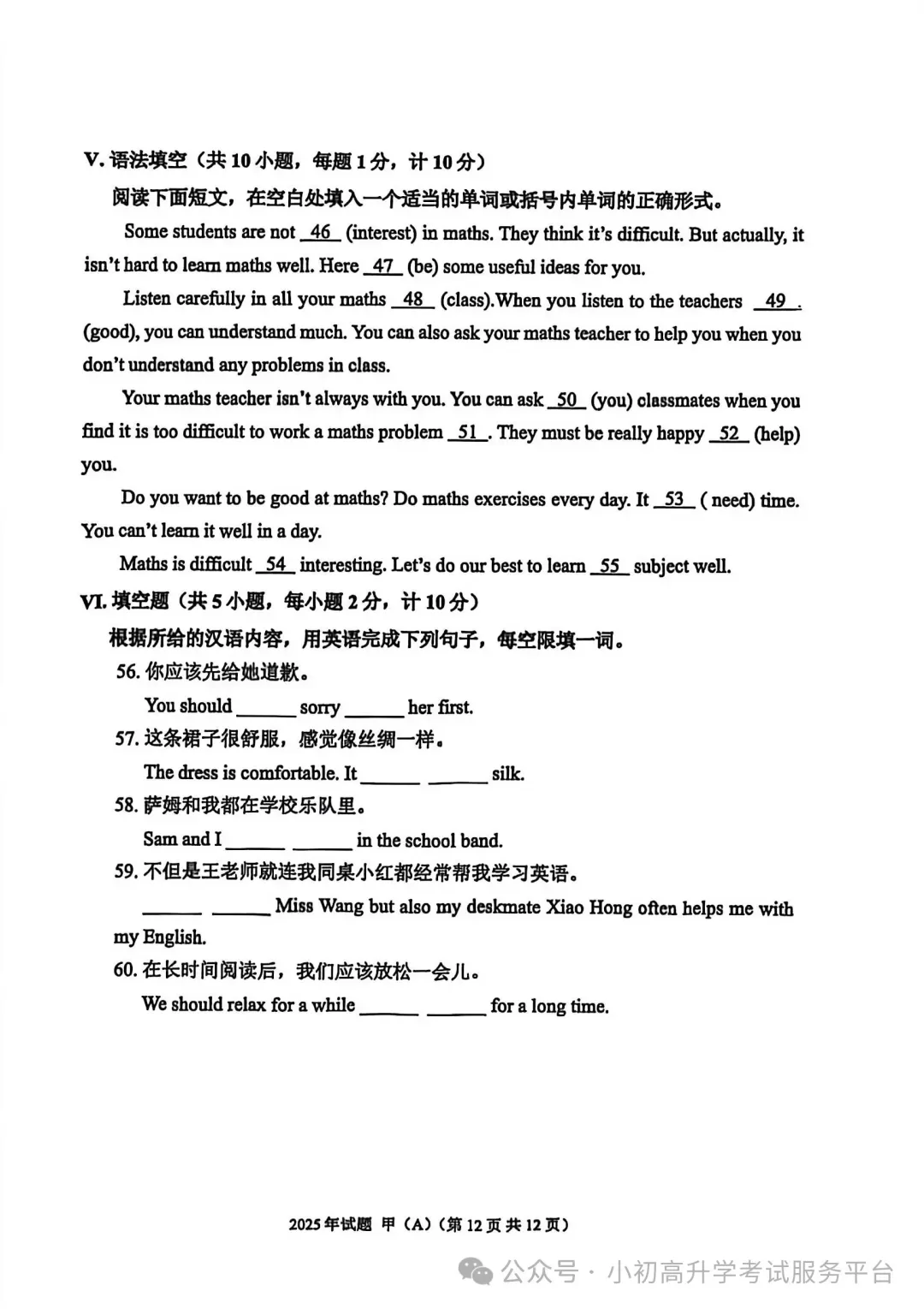 2025陕西高职分类招生考试真题及参考答案 第13张