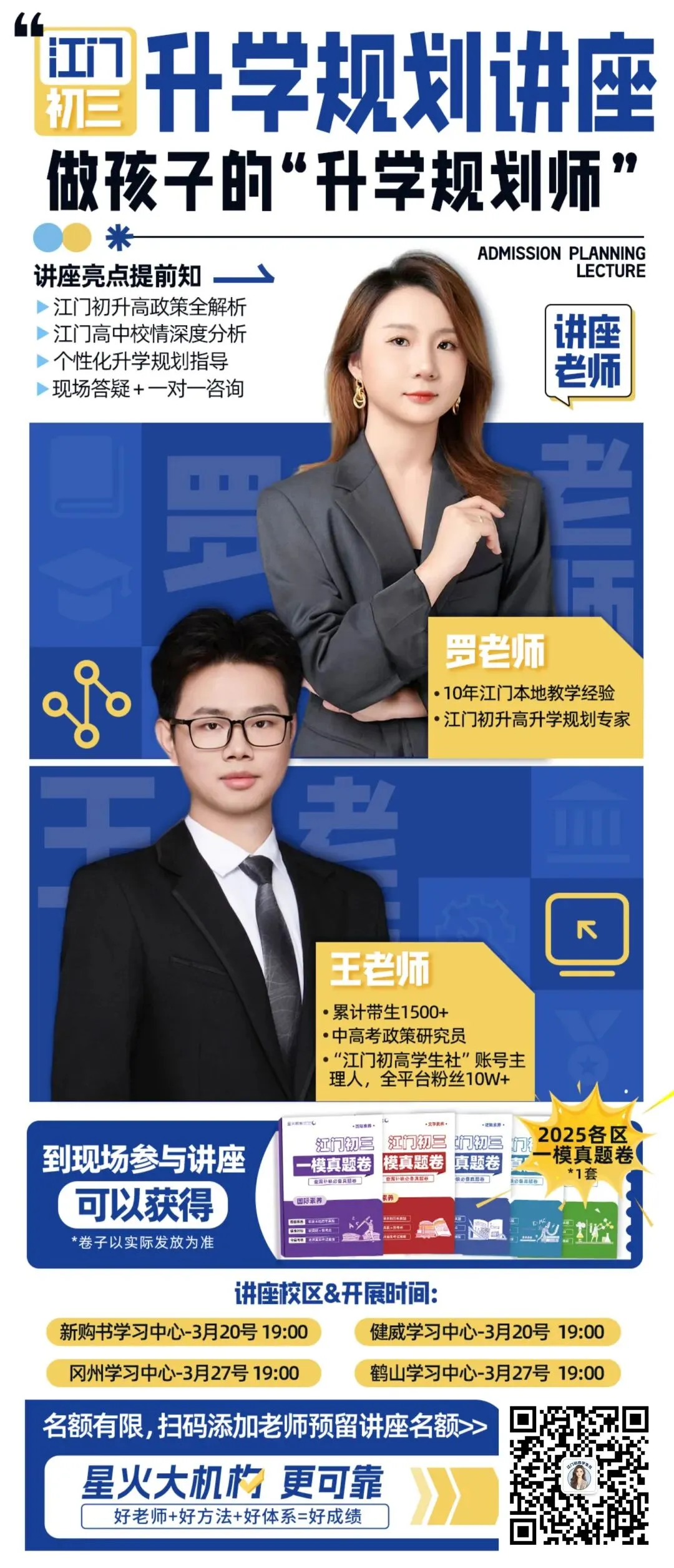 【冲刺一模】3月升学规划福利!一模真题&答案领取 第9张