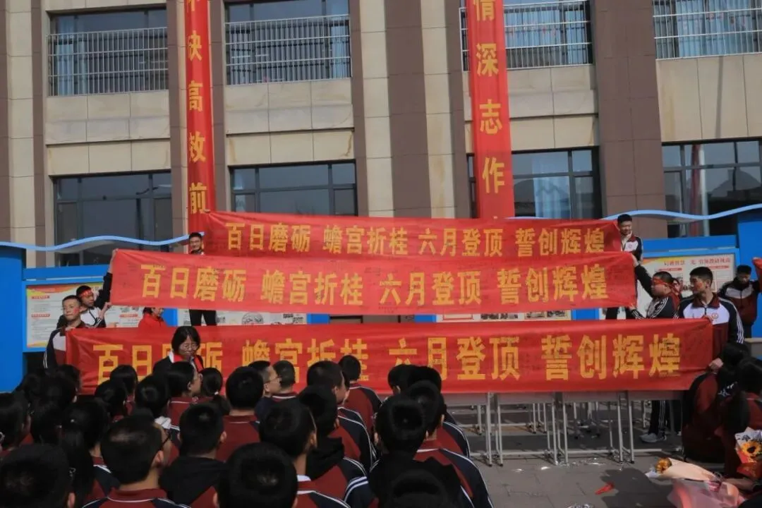 太谷三中 2026届中考百日誓师大会|百日冲刺酬壮志 六月乘风定乾坤 第35张 太谷三中 2026届中考百日誓师大会|百日冲刺酬壮志 六月乘风定乾坤 第35张
