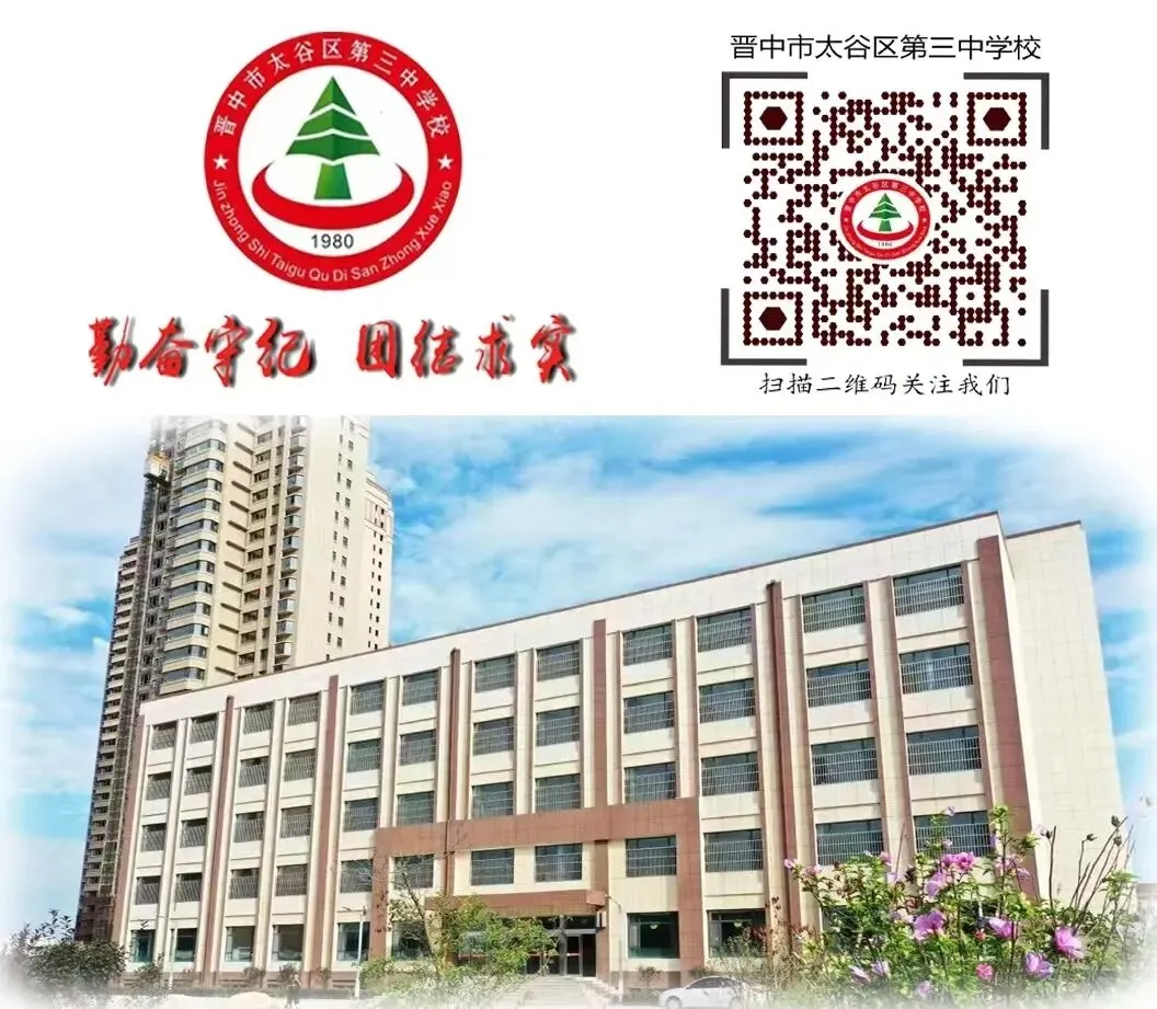 太谷三中 2026届中考百日誓师大会|百日冲刺酬壮志 六月乘风定乾坤 第37张 太谷三中 2026届中考百日誓师大会|百日冲刺酬壮志 六月乘风定乾坤 第37张