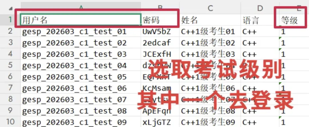 GESP第13次认证模拟测试今日已开启 第4张