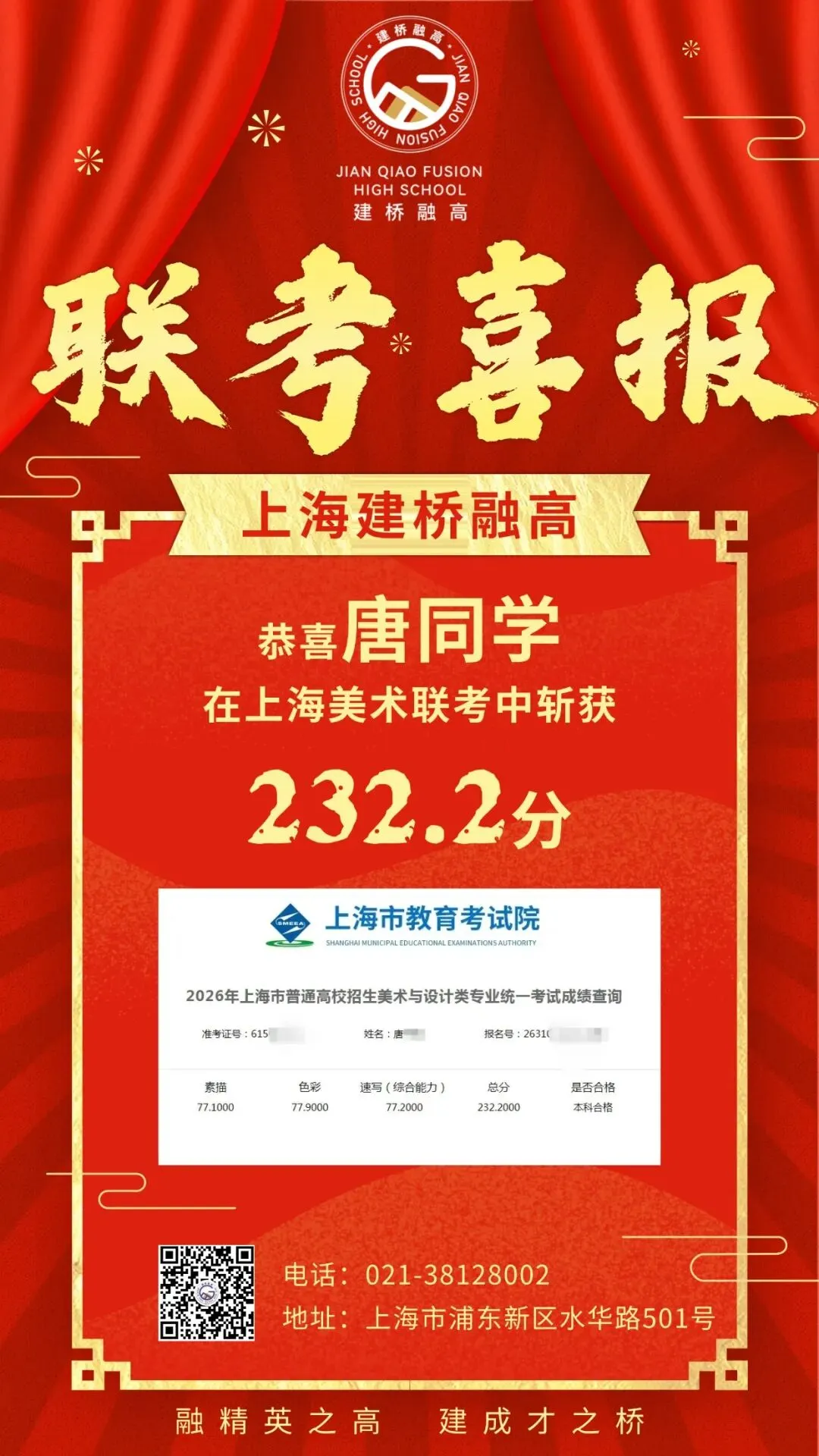 给临港初三生多个选择!中考分数卡普高线也能冲双一流,这条升学赛道藏着大能量. 第9张