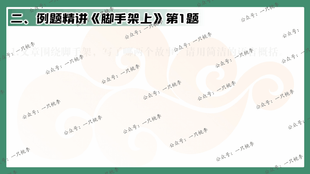 中考复习 | 中考语文小说阅读理解专题二:情节作用 第37张 中考复习 | 中考语文小说阅读理解专题二:情节作用 第37张
