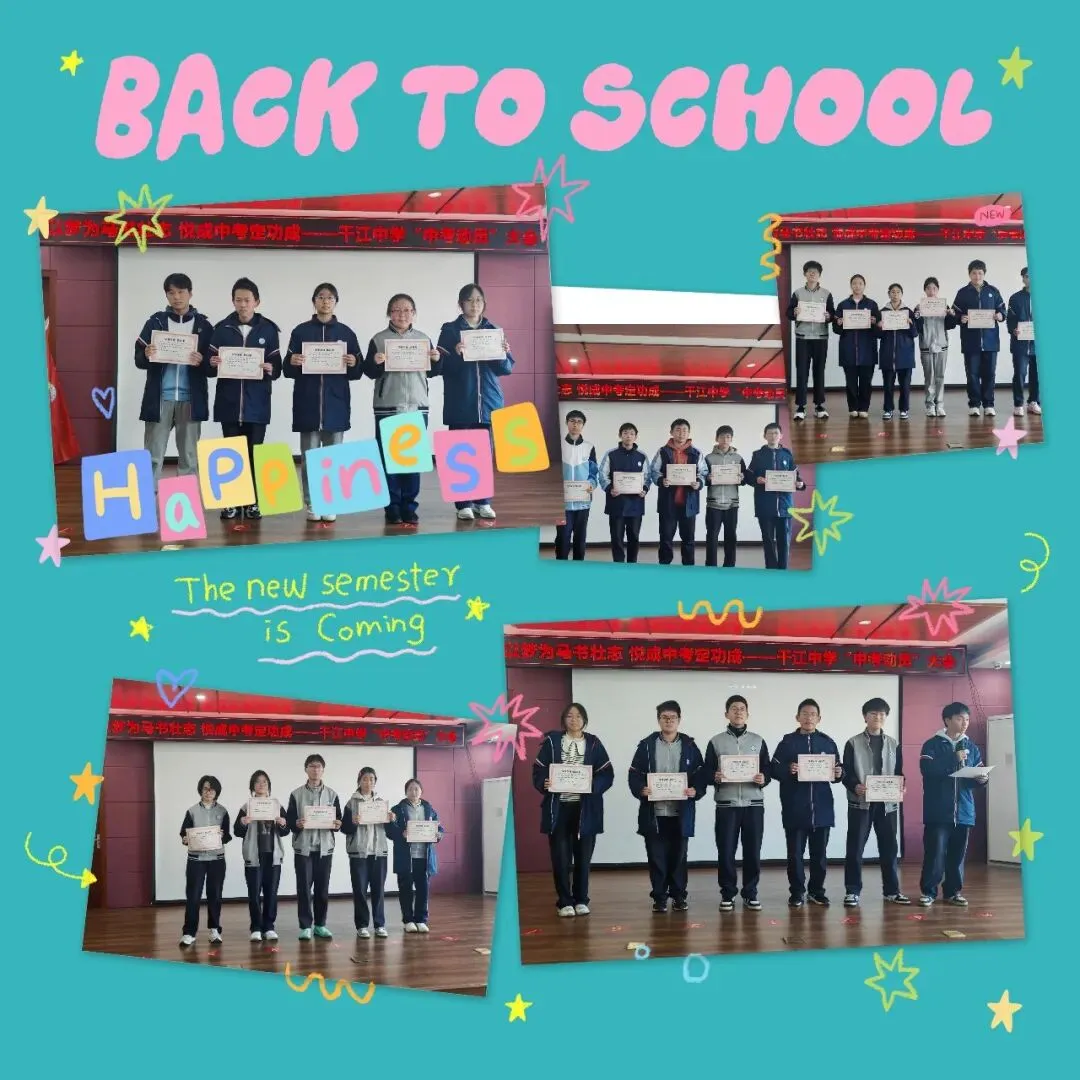 【悦成教育】以梦为马书壮志 悦成中考定功成——干江初级中学动员大会燃情启幕 第6张 【悦成教育】以梦为马书壮志 悦成中考定功成——干江初级中学动员大会燃情启幕 第6张