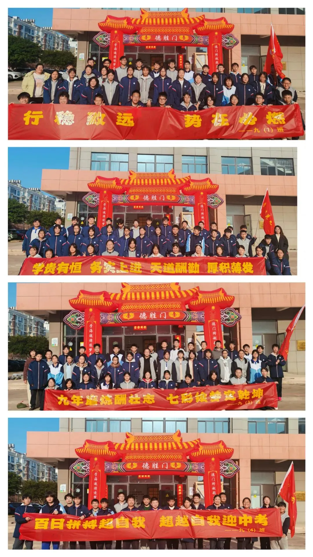 【悦成教育】以梦为马书壮志 悦成中考定功成——干江初级中学动员大会燃情启幕 第17张 【悦成教育】以梦为马书壮志 悦成中考定功成——干江初级中学动员大会燃情启幕 第17张