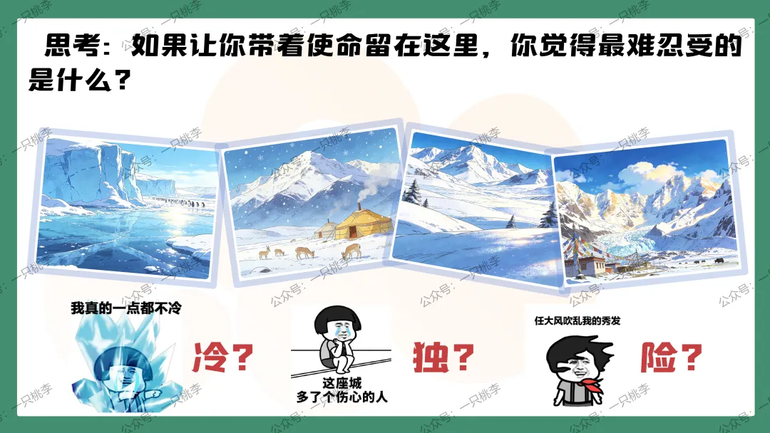 中考复习 | 中考语文小说阅读理解专题二:情节作用 第53张 中考复习 | 中考语文小说阅读理解专题二:情节作用 第53张