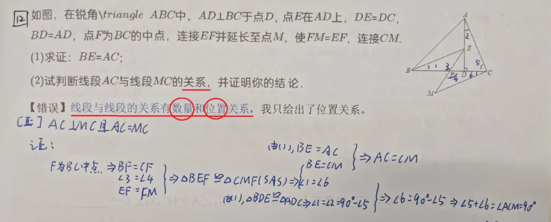 考完试,该如何做试卷分析? 第7张