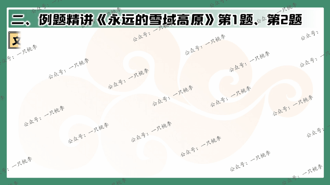 中考复习 | 中考语文小说阅读理解专题二:情节作用 第61张 中考复习 | 中考语文小说阅读理解专题二:情节作用 第61张