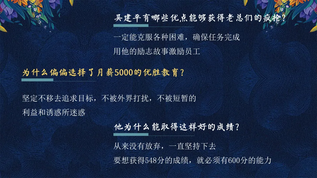中考百日誓师大会主题班会【100天 如夏花般绚烂】(附课件) 第6张