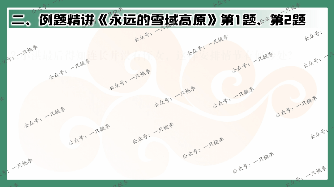 中考复习 | 中考语文小说阅读理解专题二:情节作用 第63张 中考复习 | 中考语文小说阅读理解专题二:情节作用 第63张