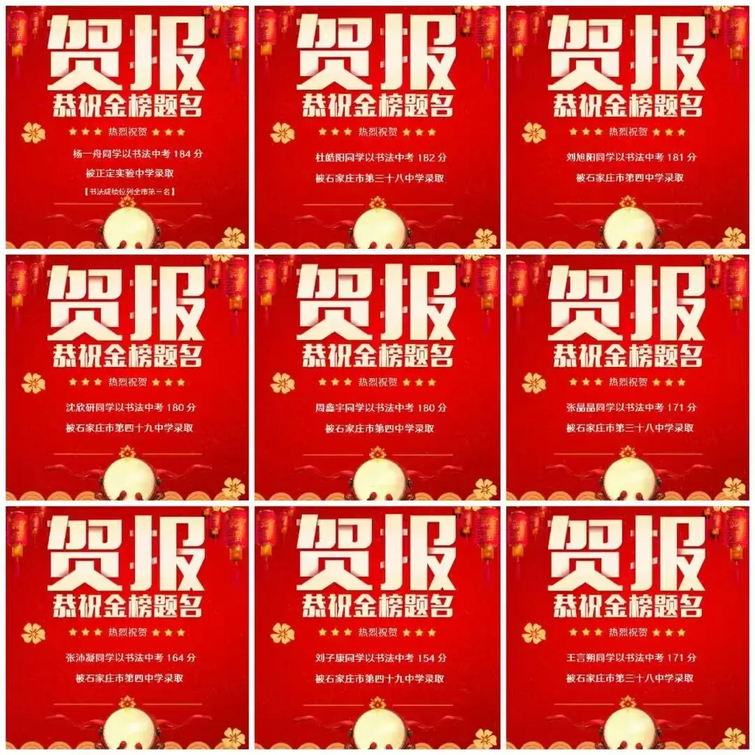 石门书院2026届书法中考集训 第9张