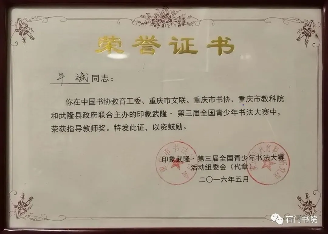 石门书院2026届书法中考集训 第28张