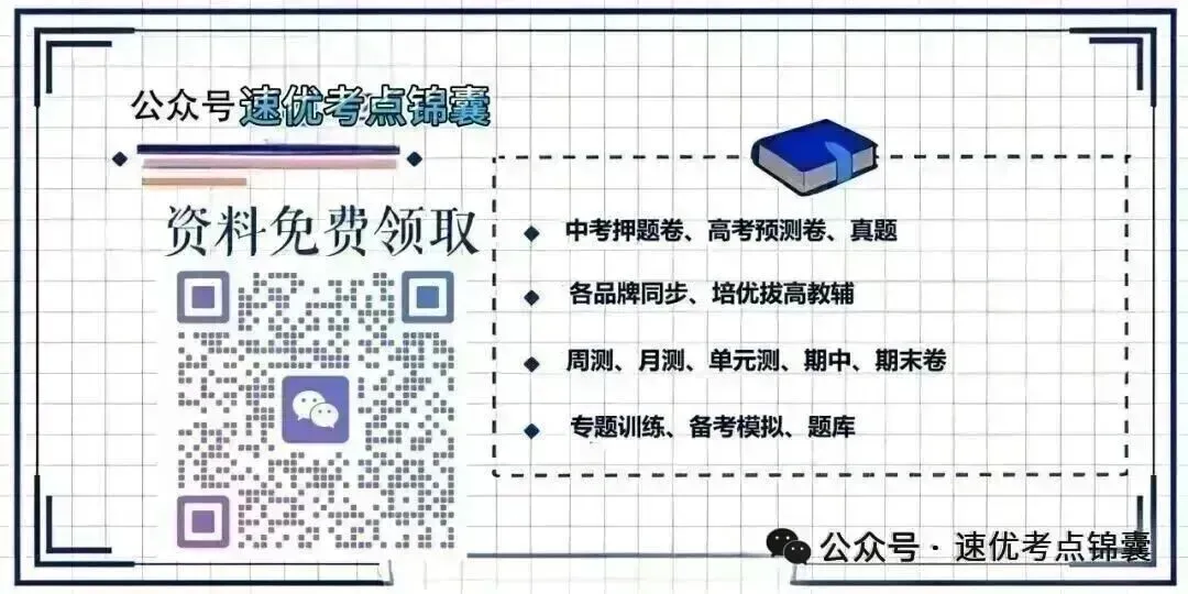 2026《中考仿真卷》数学(河南) 第1张