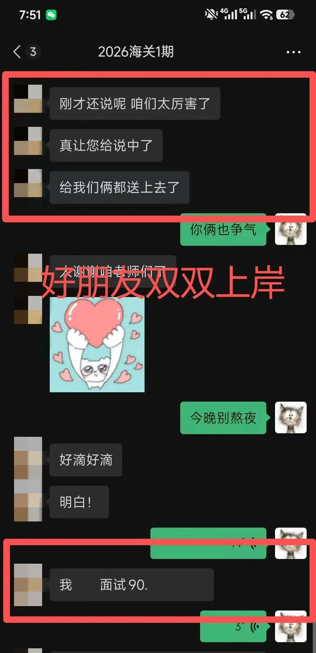 2026年3月11日国考海关面试真题解析 第10张