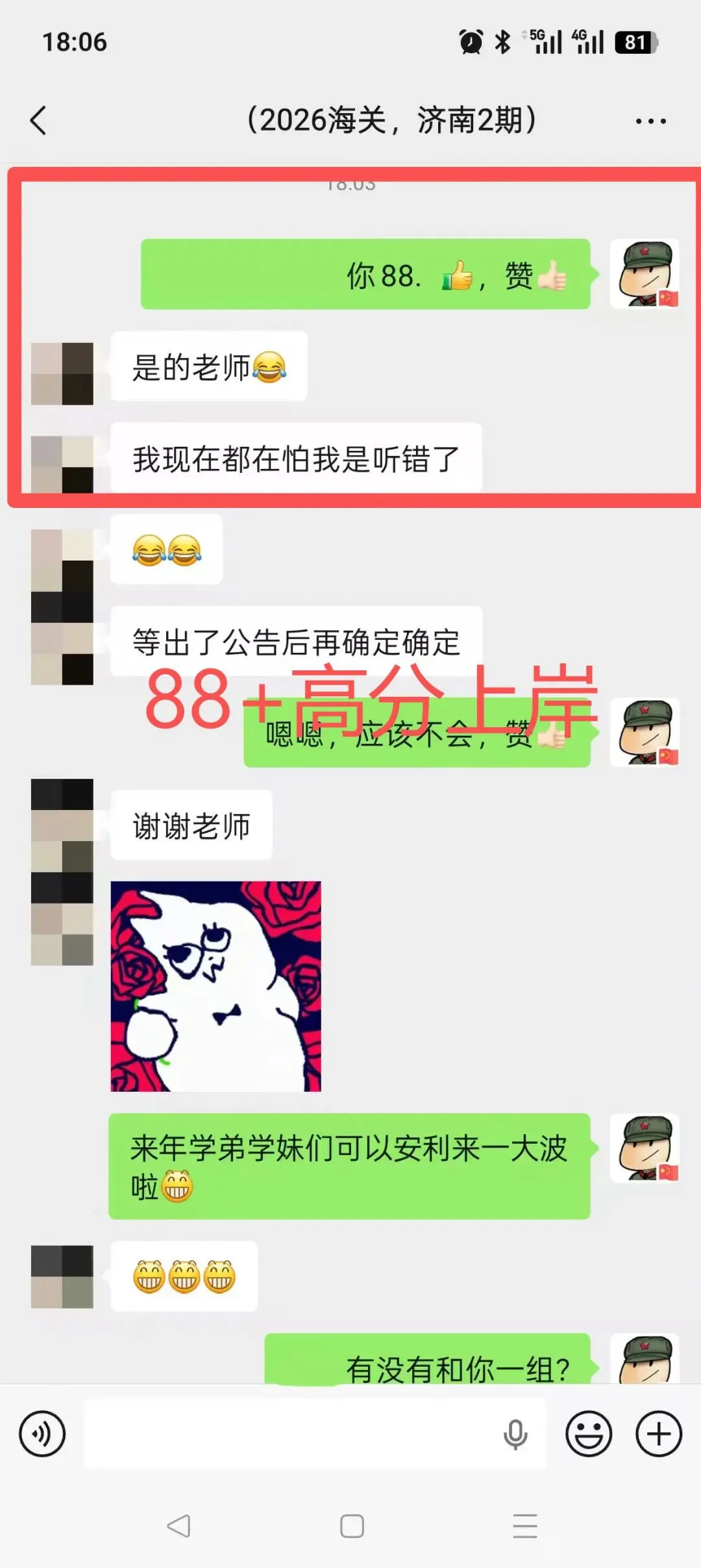 2026年3月11日国考海关面试真题解析 第13张