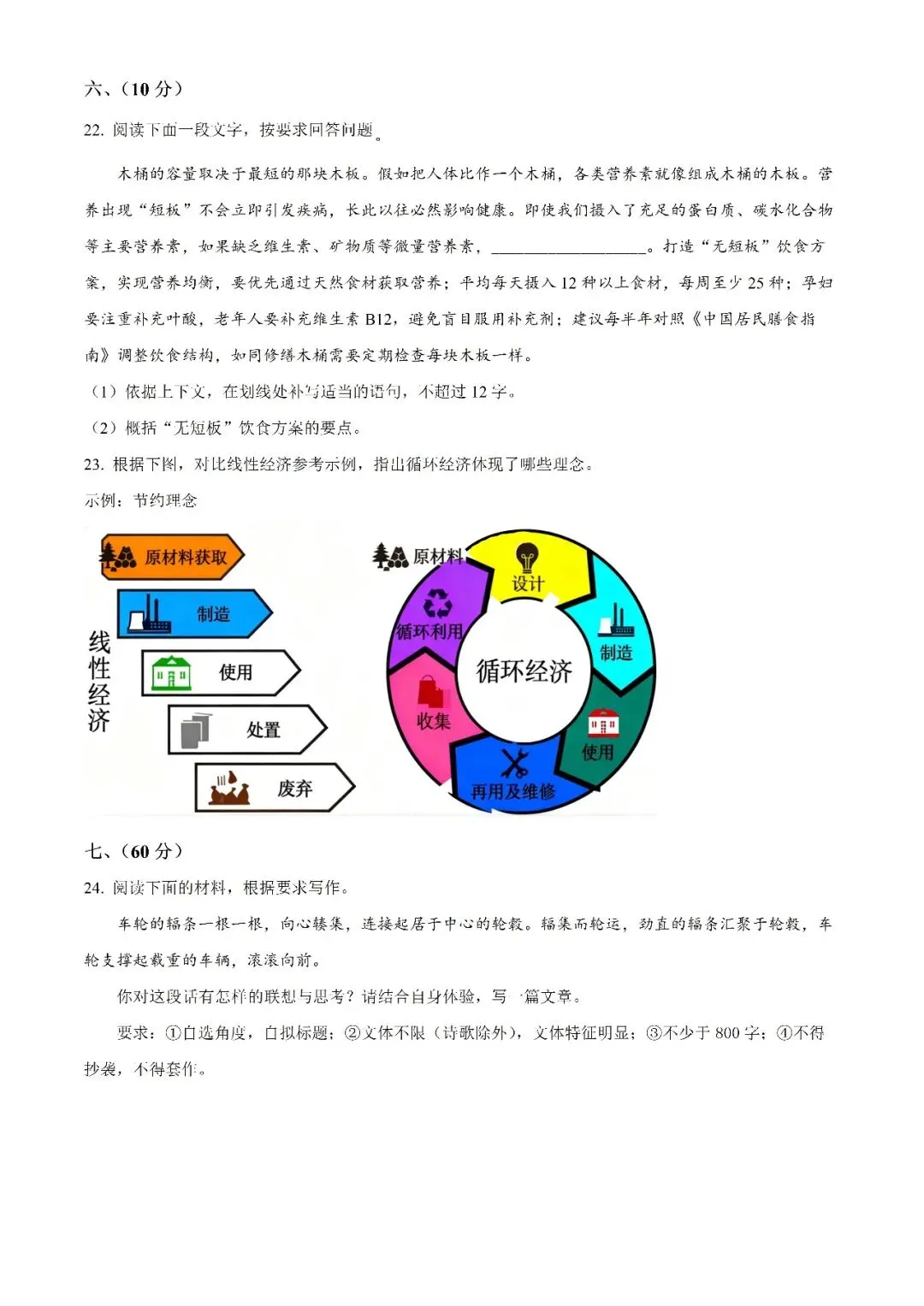 2025年天津市高考语文真题(无水印)免费下载 第9张