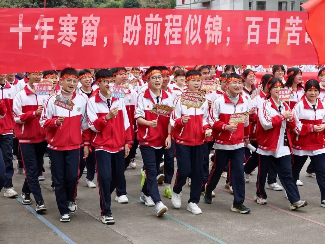 黔西南州勤智学校2026年中考百日誓师大会成功举行 第6张 黔西南州勤智学校2026年中考百日誓师大会成功举行 第6张